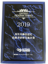 技術者研修実施企業盾画像