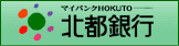 北都銀行ホームページ