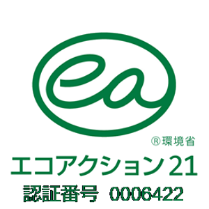 エコアクション２１